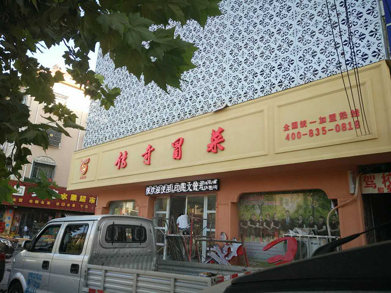 河南许昌店.jpg