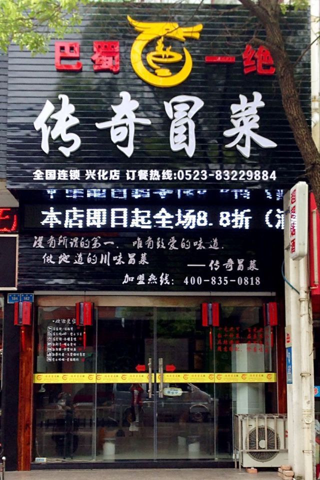 江苏泰州店.jpg